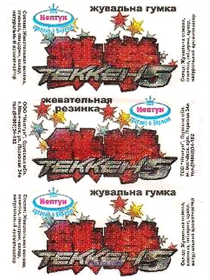 PaxToy Теккен 5 (Зелёная рамка) Этикетка   logo tax