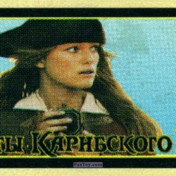 PaxToy Elizabeth Swann (Keira Knightley) 1