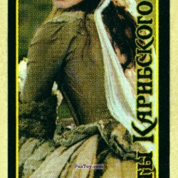 PaxToy Elizabeth Swann (Keira Knightley) 2
