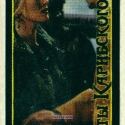PaxToy Elizabeth Swann (Keira Knightley) 3