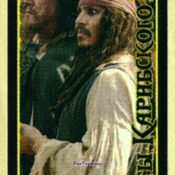 PaxToy Hector Barbossa and Jack Sparrow