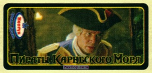 PaxToy.com James Norrington из Нептун: Пираты Карибского Моря