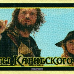 PaxToy James Norrington and Elizabeth Swann