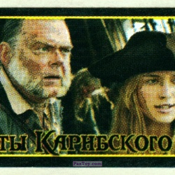 PaxToy Joshamee Gibbs and Elizabeth Swann