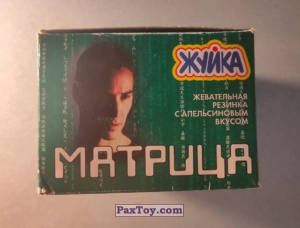 PaxToy Жуйка Матрица Блок 04