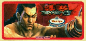 PaxToy.com (Красная Рамка) 01 Kazuya Mishima (Кадзуя Мисима) из Нептун: Tekken 5