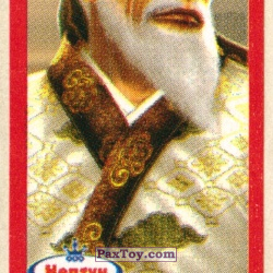 PaxToy (Красная Рамка) 05 Wang Jinrei (Ванг Джинрей или Ван Цзинрей)