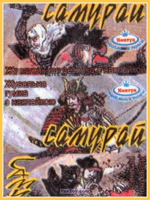 PaxToy Нептун   Samurai   logo tax