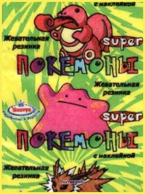 PaxToy Нептун   Super Покемоны    (Без звезды)   logo tax