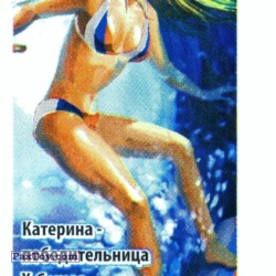 PaxToy 08 Катерина