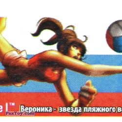 PaxToy 14.1 Вероника