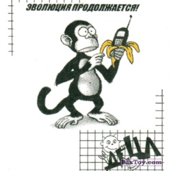 PaxToy 17 Эволюция продолжается