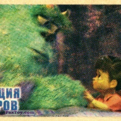 PaxToy 20 Салли и Бу