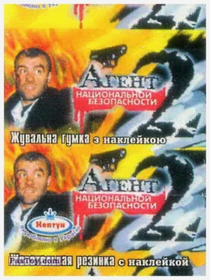 PaxToy Нептун    Агент национальной безопасности   logo tax