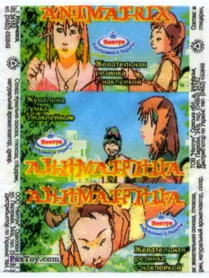 PaxToy Нептун   Аниматрица   logo tax