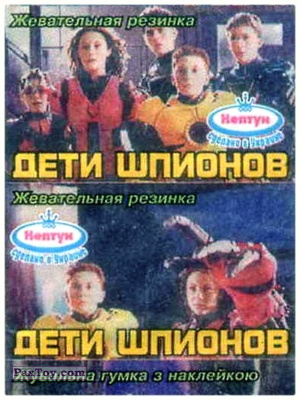 PaxToy Нептун   Дети Шпионов   logo tax