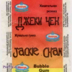 PaxToy Jackie Chan Adventures   Этикетка 04