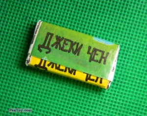 PaxToy Нептун   Jackie Chan Adventures   Жвачка   Обновленная обложка 2