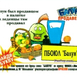 PaxToy Продавец