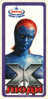 PaxToy 02 Mystique