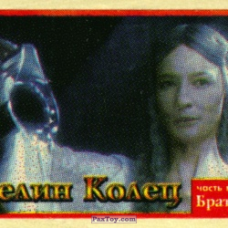 PaxToy 02