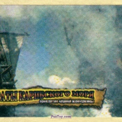 PaxToy 02 Sea Battle