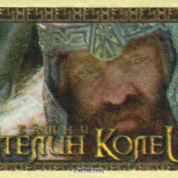 PaxToy 03 Gimli