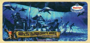 PaxToy.com 03 Pirates walk underwater из Нептун: Пираты Карибского моря Проклятие Черной жемчужины
