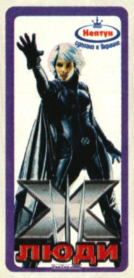 PaxToy 04 Storm