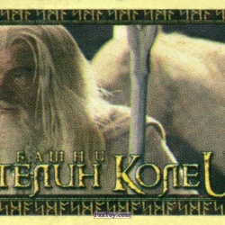 PaxToy 05 Gandalf