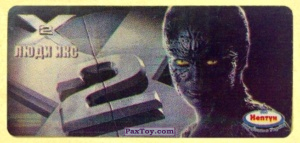 PaxToy.com 06 Мистик из Нептун: Люди Икс-2