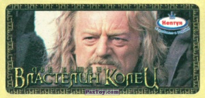 PaxToy.com 06 Theoden из Нептун: Властелин Колец Две Башни