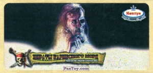 PaxToy.com 09.1 Crash McCreery_s illustration of Captain Barbossa holding a cherry. из Нептун: Пираты Карибского моря Проклятие Черной жемчужины
