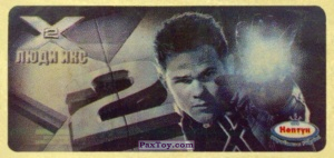 PaxToy.com 10 Человек-лёд из Нептун: Люди Икс-2