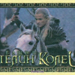 PaxToy 10 Legolas