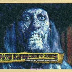 PaxToy 10.1 Hector Barbossa