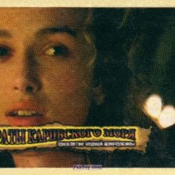 PaxToy 12 Elizabeth Swann