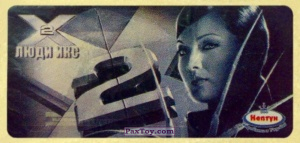 PaxToy.com 13 Леди Смертельный Удар из Нептун: Люди Икс-2