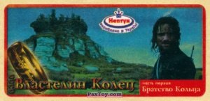 PaxToy 14 Aragorn