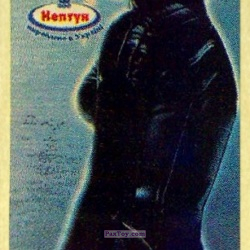 PaxToy 18 Шельма