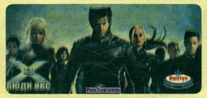 PaxToy.com 29.1 X-Mens из Нептун: Люди Икс-2