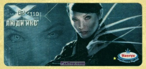 PaxToy.com 45.2 Леди Смертельный Удар из Нептун: Люди Икс-2