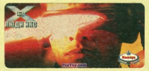PaxToy.com 47 Циклоп из Нептун: Люди Икс-2