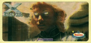PaxToy 48.2 Шторм
