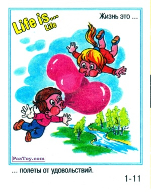 PaxToy.com Life is... Life - 1-11 из Меньшевик: Life is... Life