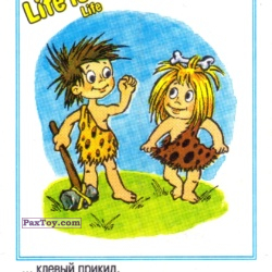 PaxToy Life is... Life   1 2