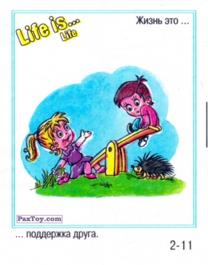 PaxToy.com Life is... Life - 2-11 из Меньшевик: Life is... Life