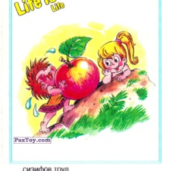 PaxToy Life is... Life   2 3