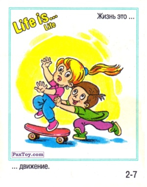 PaxToy.com Life is... Life - 2-7 из Меньшевик: Life is... Life
