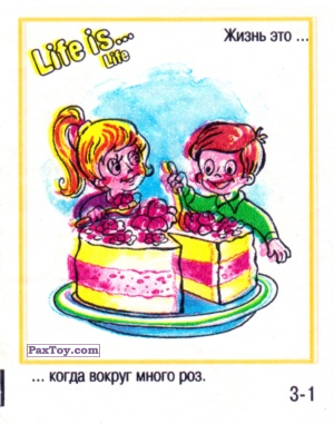 PaxToy.com - Life is... Life 3-1 ... когда вокруг много роз. (Сторна-back) из Меньшевик: Life is... Life